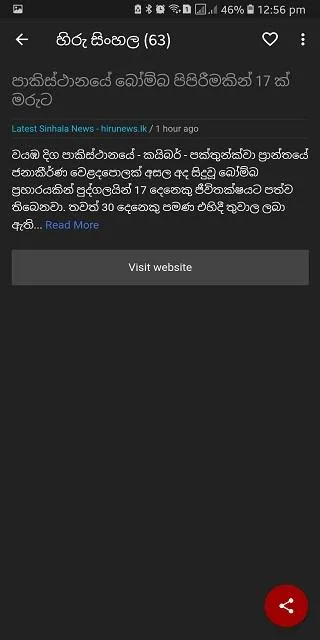 LK Updates News Sri Lanka | Indus Appstore | Screenshot