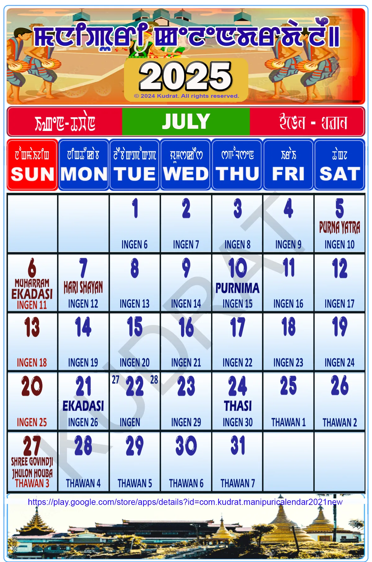 Manipuri Calendar 2025 | Indus Appstore | Screenshot