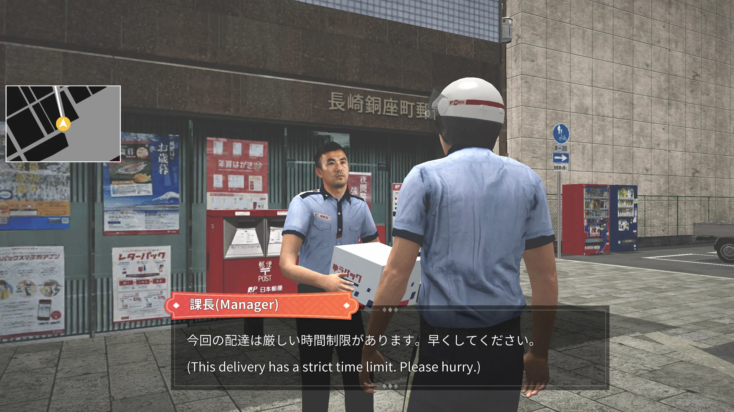 Japan Postman Moto Simulator | Indus Appstore | Screenshot