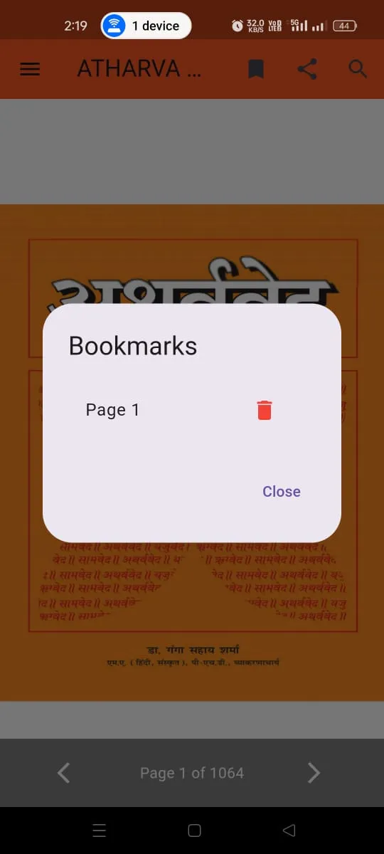 Atharvaveda अथर्ववेद | Indus Appstore | Screenshot