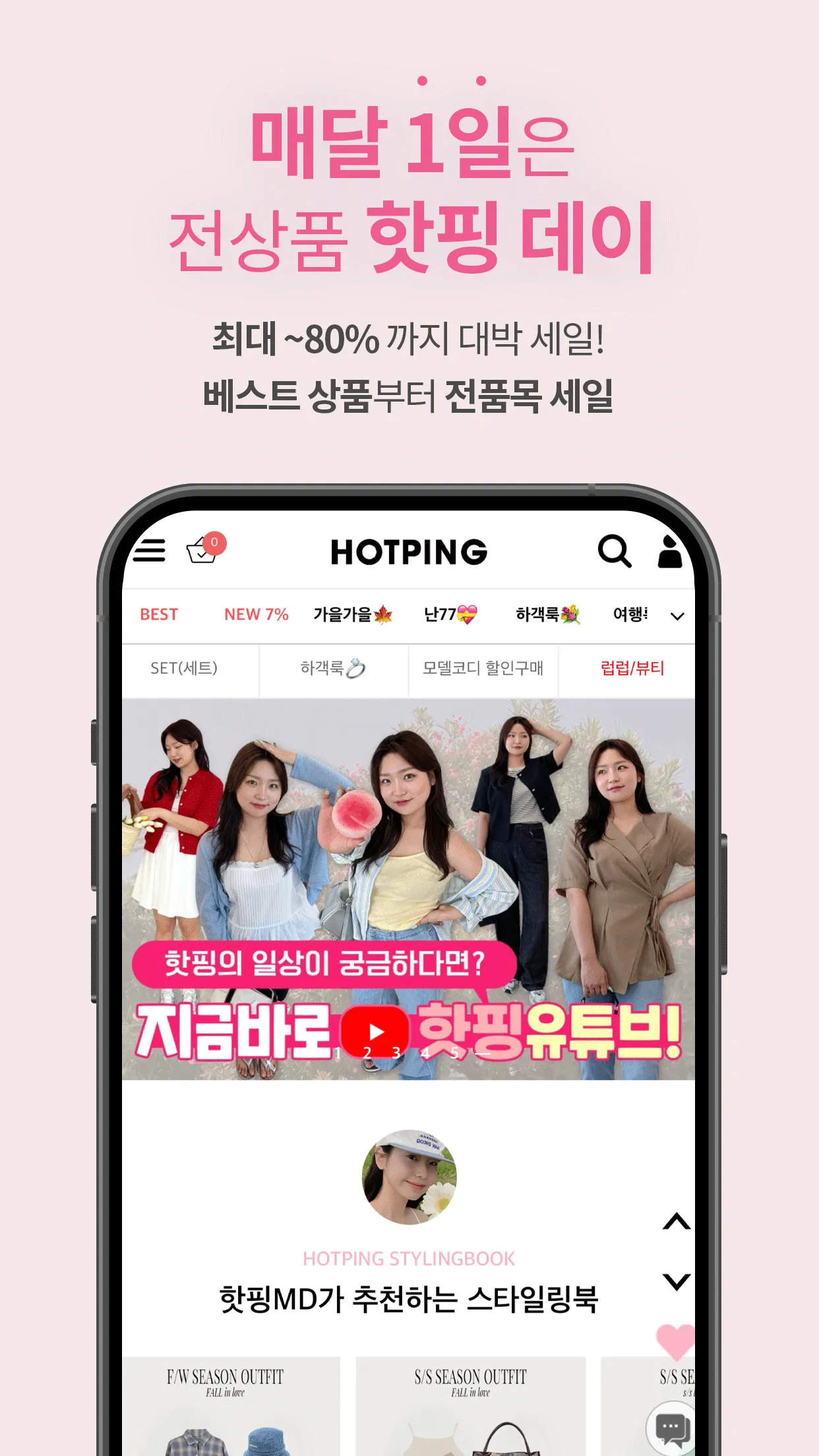 HOTPING | Indus Appstore | Screenshot