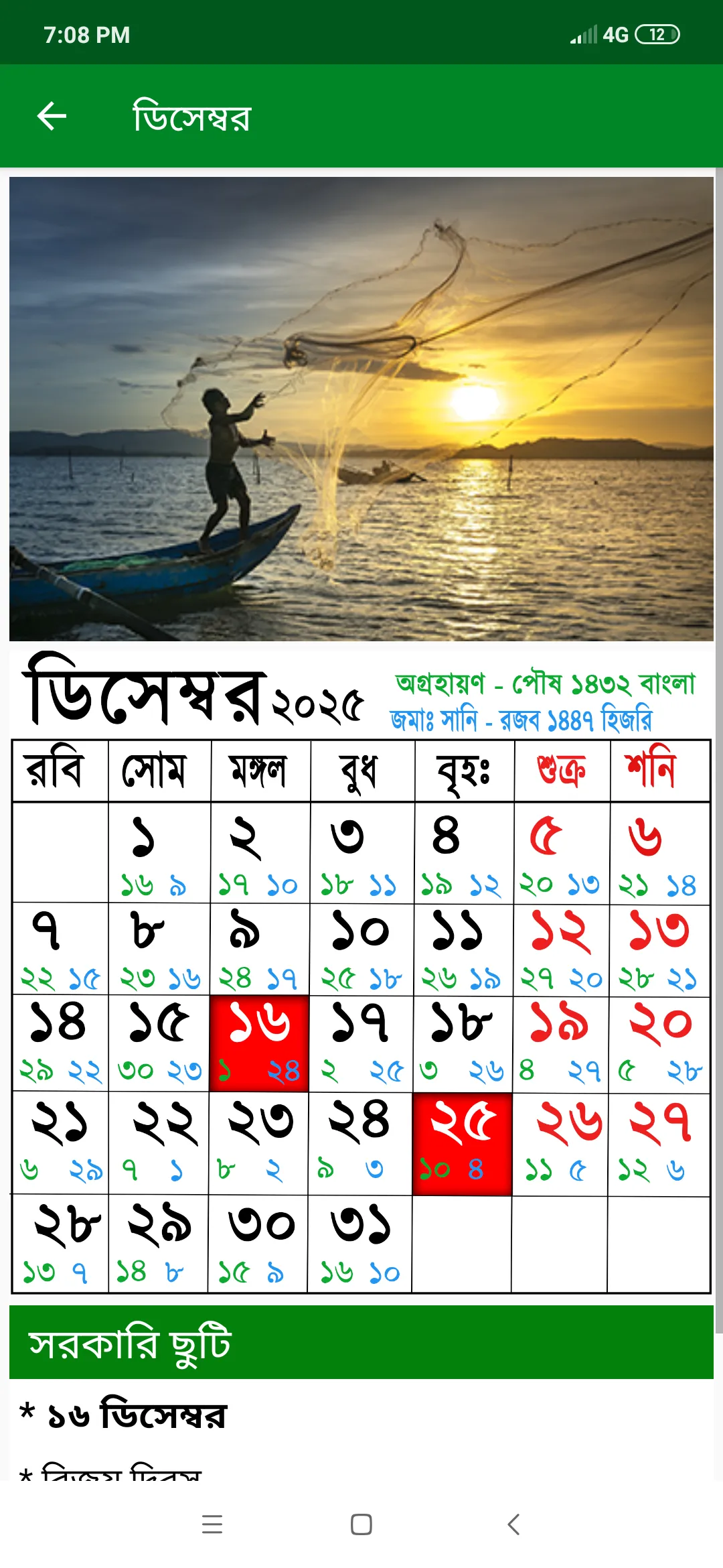 Calendar 2025 - (EN,BN,AR) | Indus Appstore | Screenshot