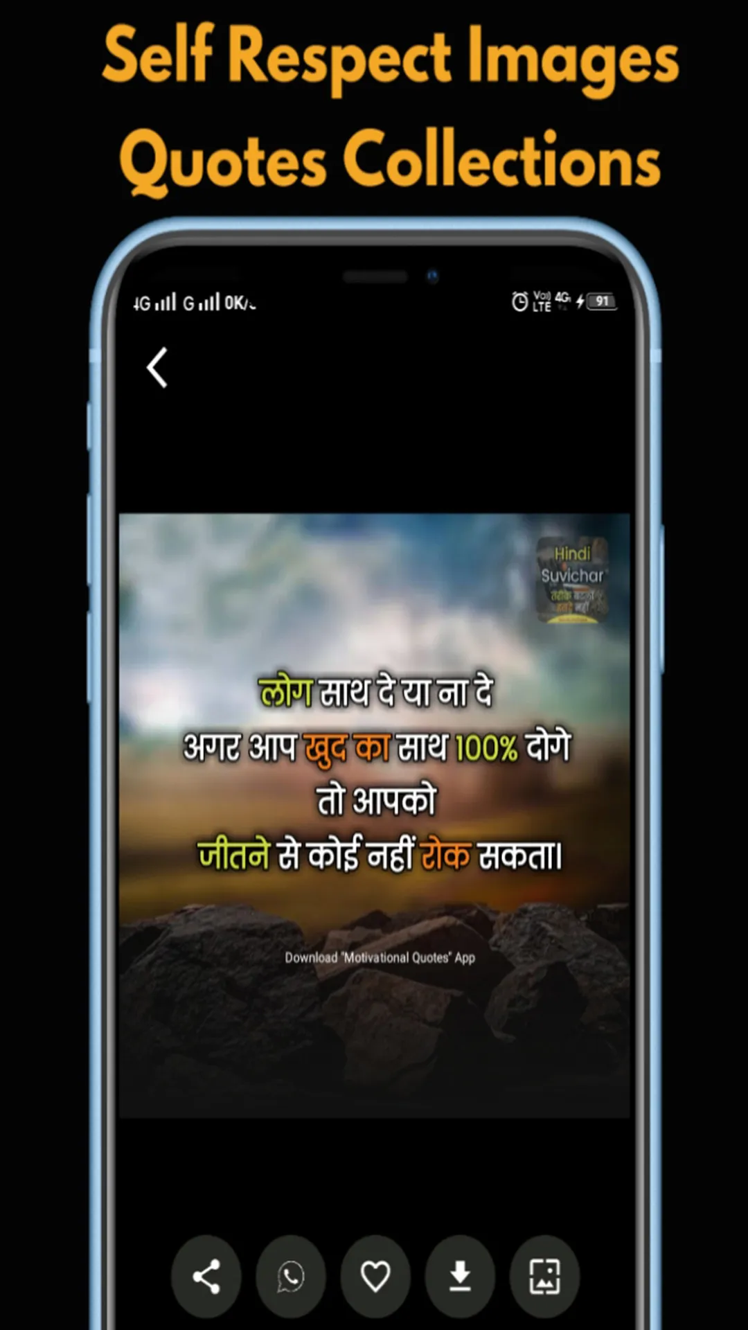 Motivational Quotes in Hindi | Indus Appstore | Screenshot