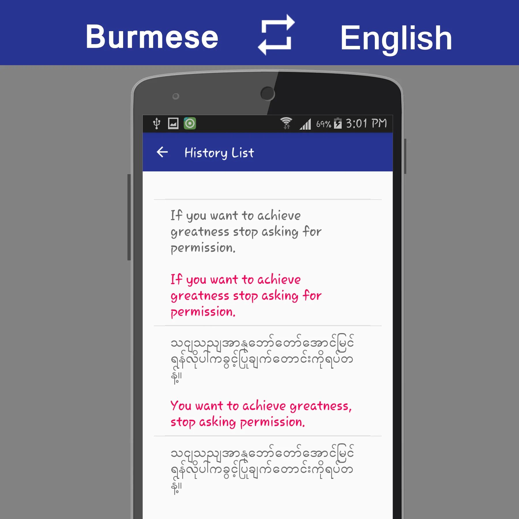 Burmese English Translator | Indus Appstore | Screenshot