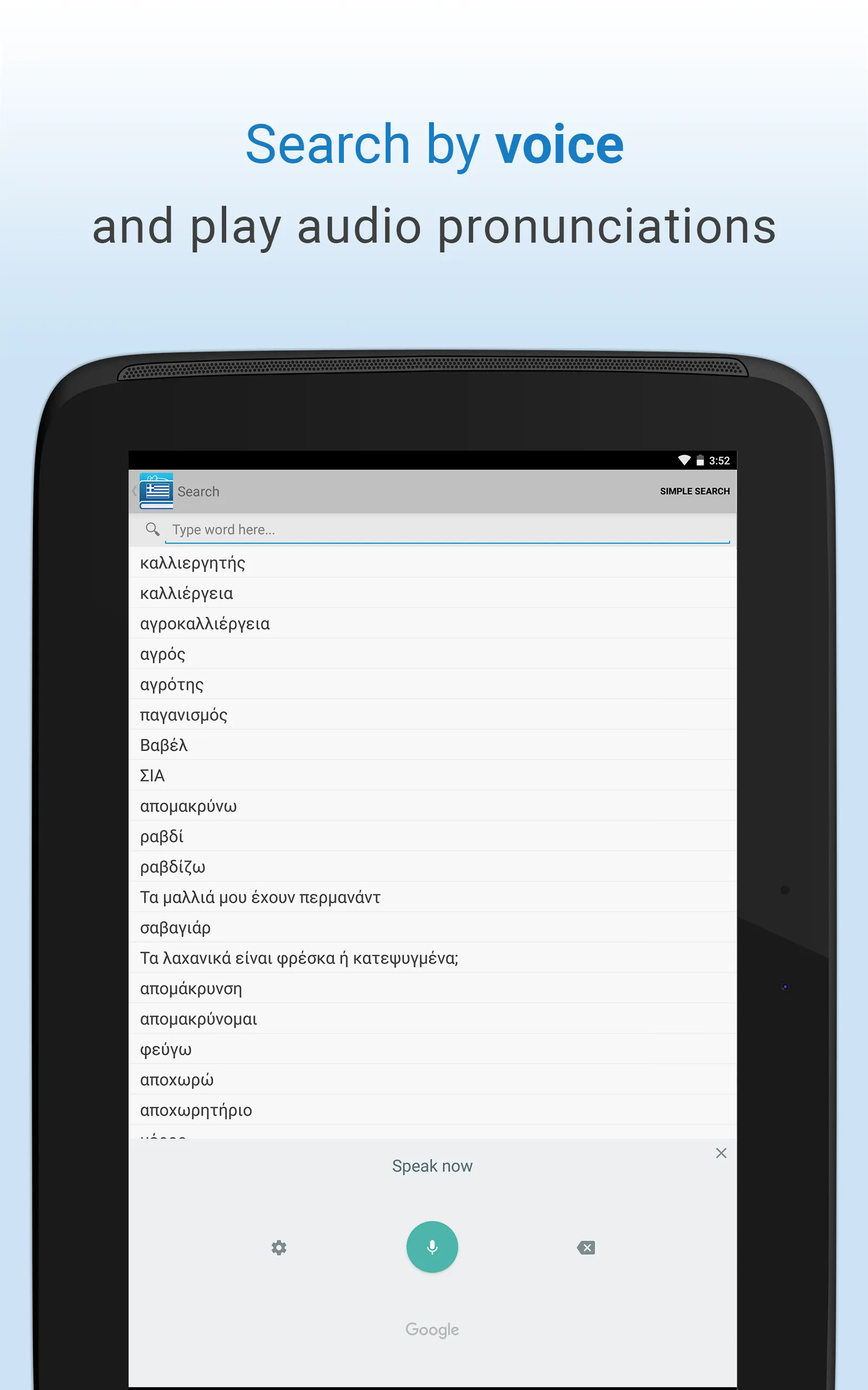 Greek Dictionary & Thesaurus | Indus Appstore | Screenshot