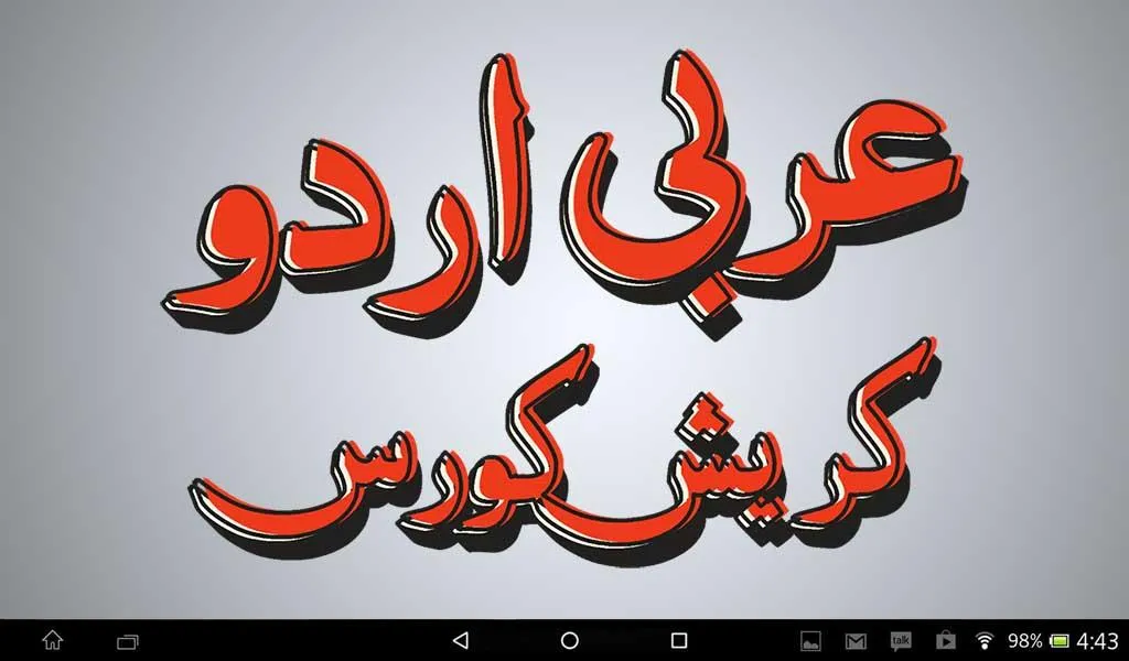 Learn Arabic Urdu - Complete | Indus Appstore | Screenshot