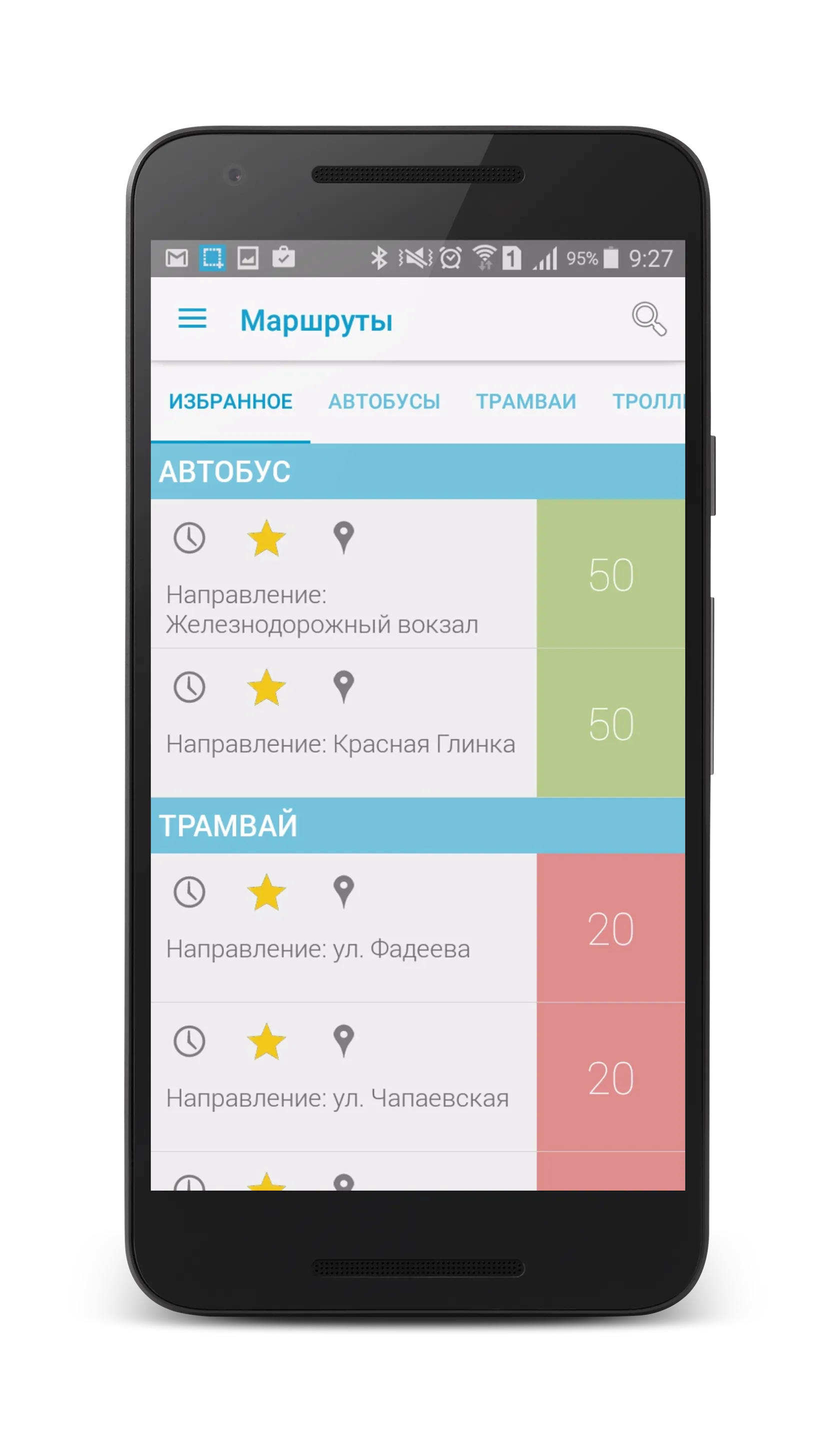 Транспорт Самары | Indus Appstore | Screenshot