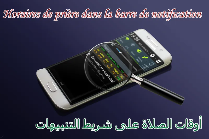 Adan Mauritania : Prayer times | Indus Appstore | Screenshot