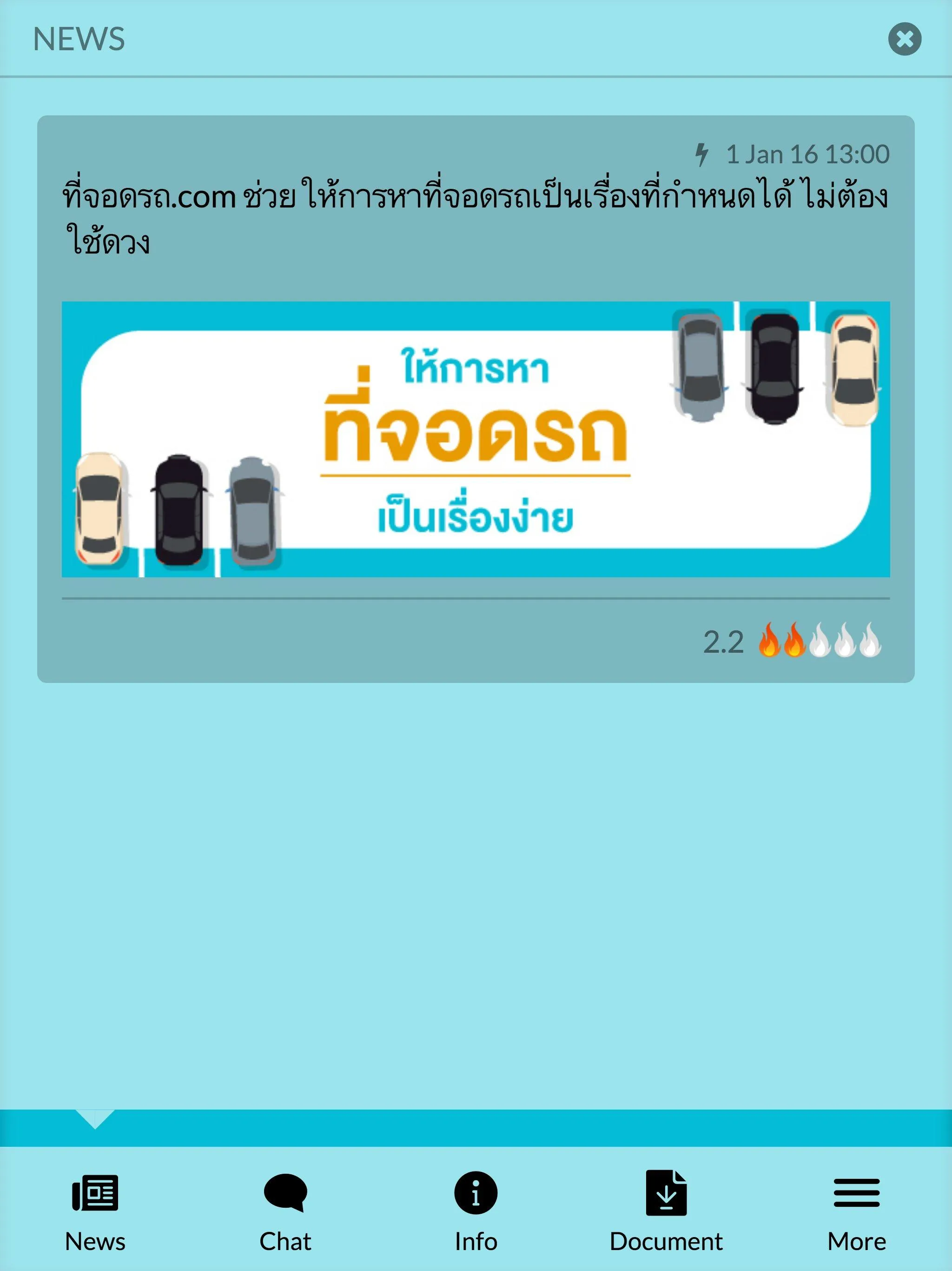 ที่จอดรถ.com | Indus Appstore | Screenshot