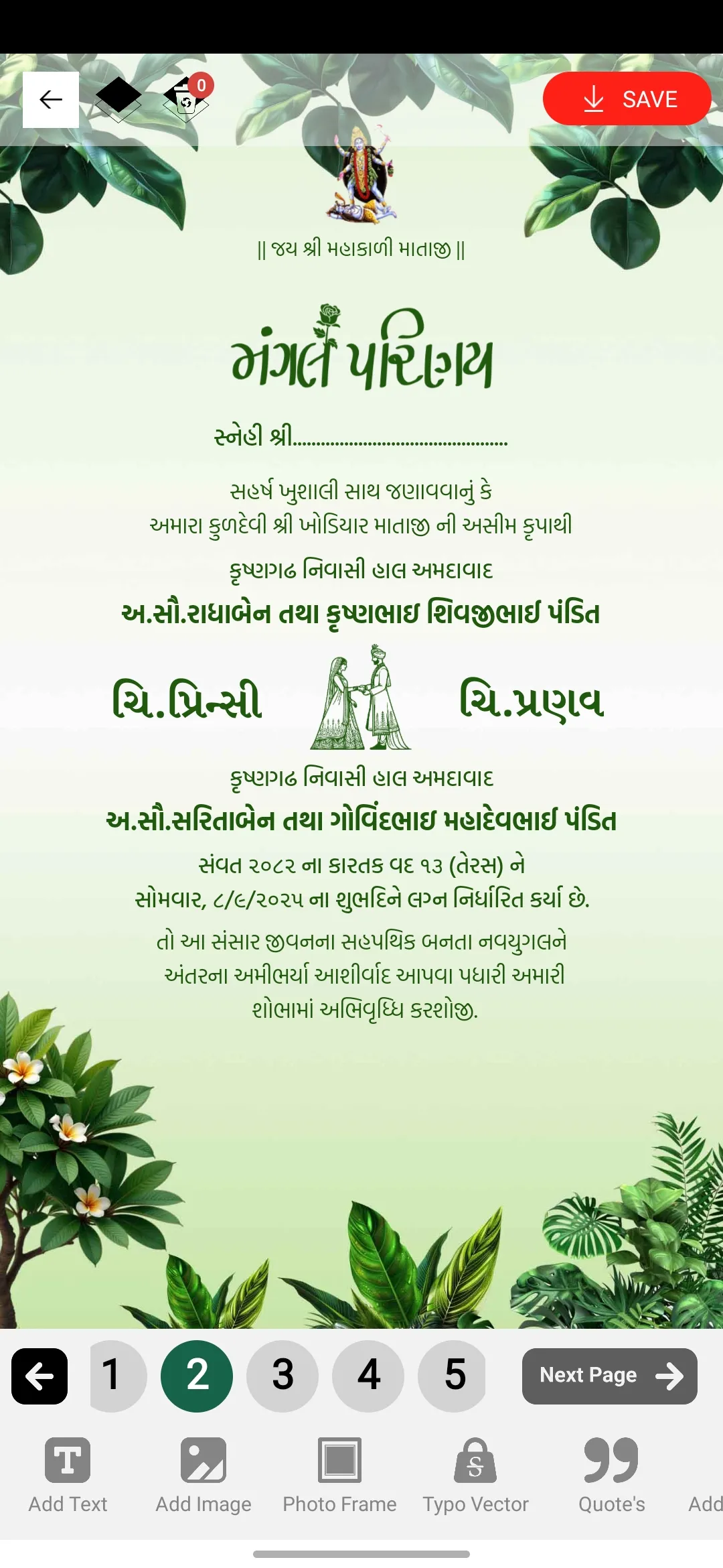 Lagn Kankotri Invitation Card | Indus Appstore | Screenshot