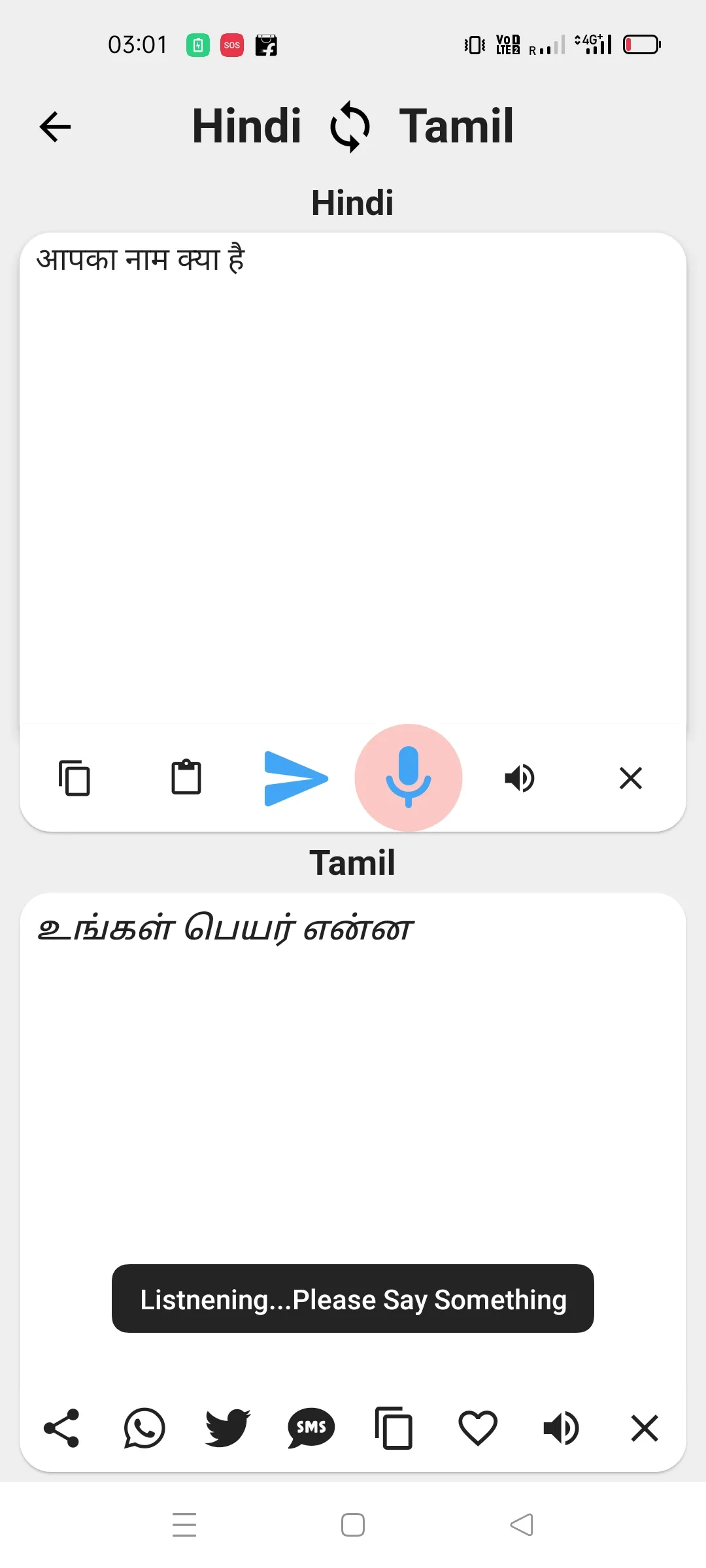 Hindi To Tamil Translator | Indus Appstore | Screenshot