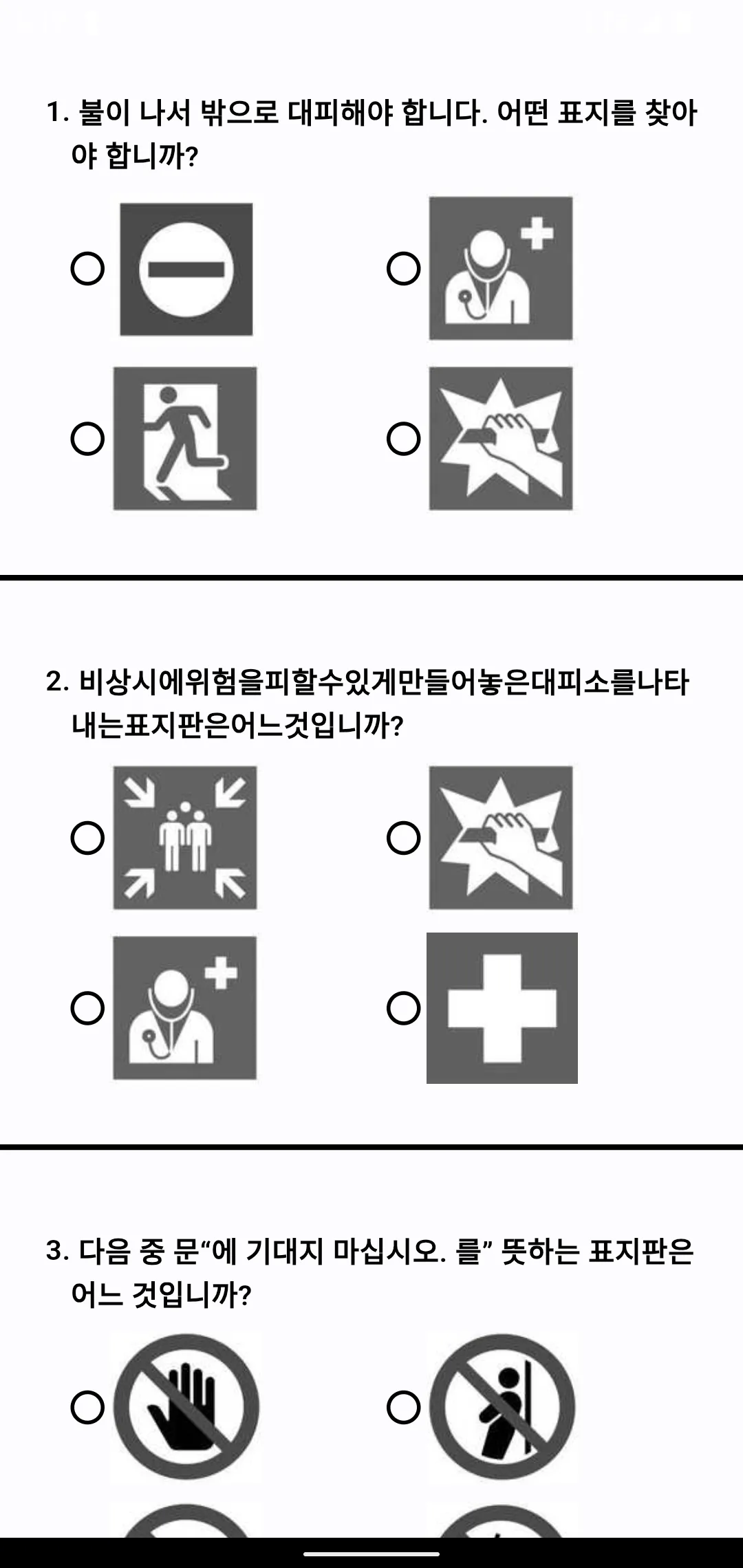 Korean Eps | Indus Appstore | Screenshot