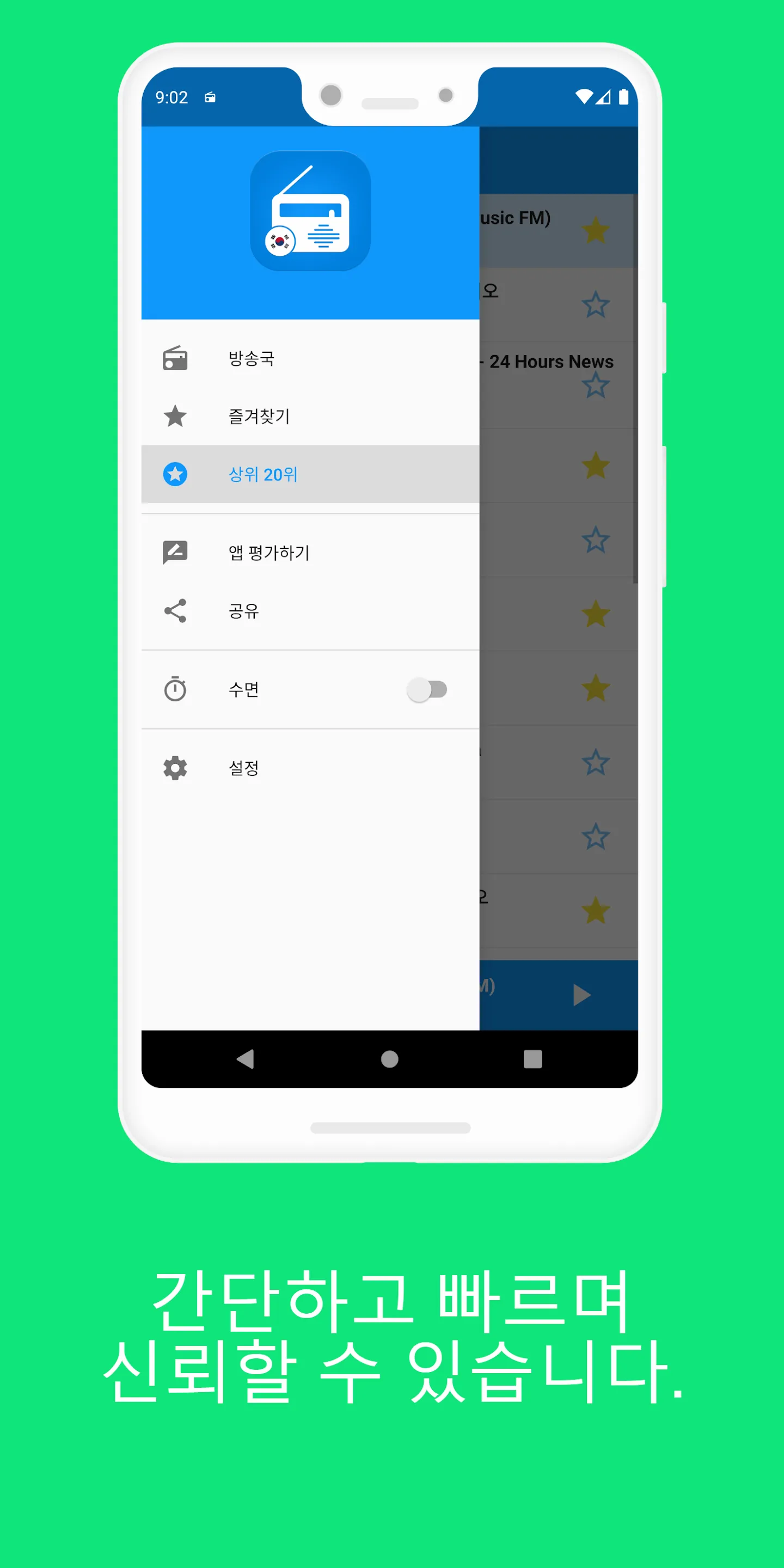 Radio Korea FM - Online radio | Indus Appstore | Screenshot