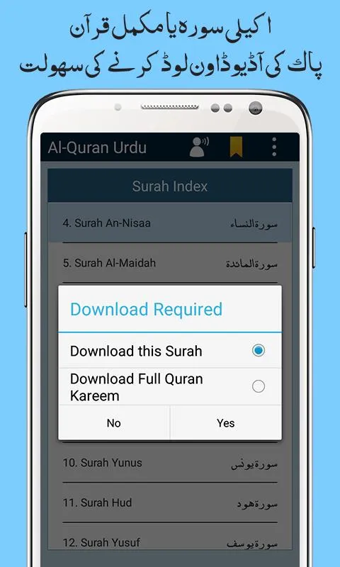 Al Quran with Urdu Translation | Indus Appstore | Screenshot