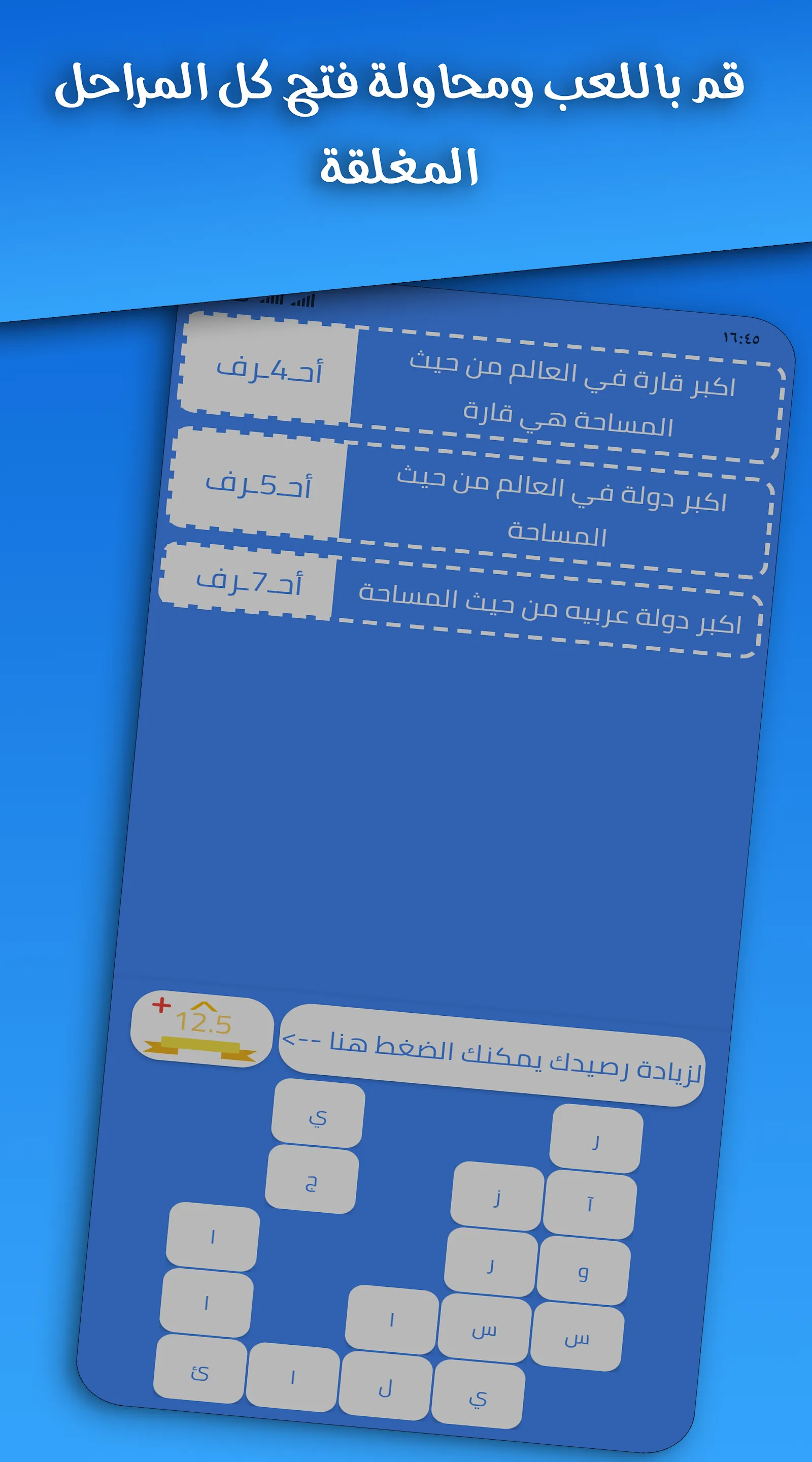 تحدي الاصدقاء - ألعاب اونلاين | Indus Appstore | Screenshot