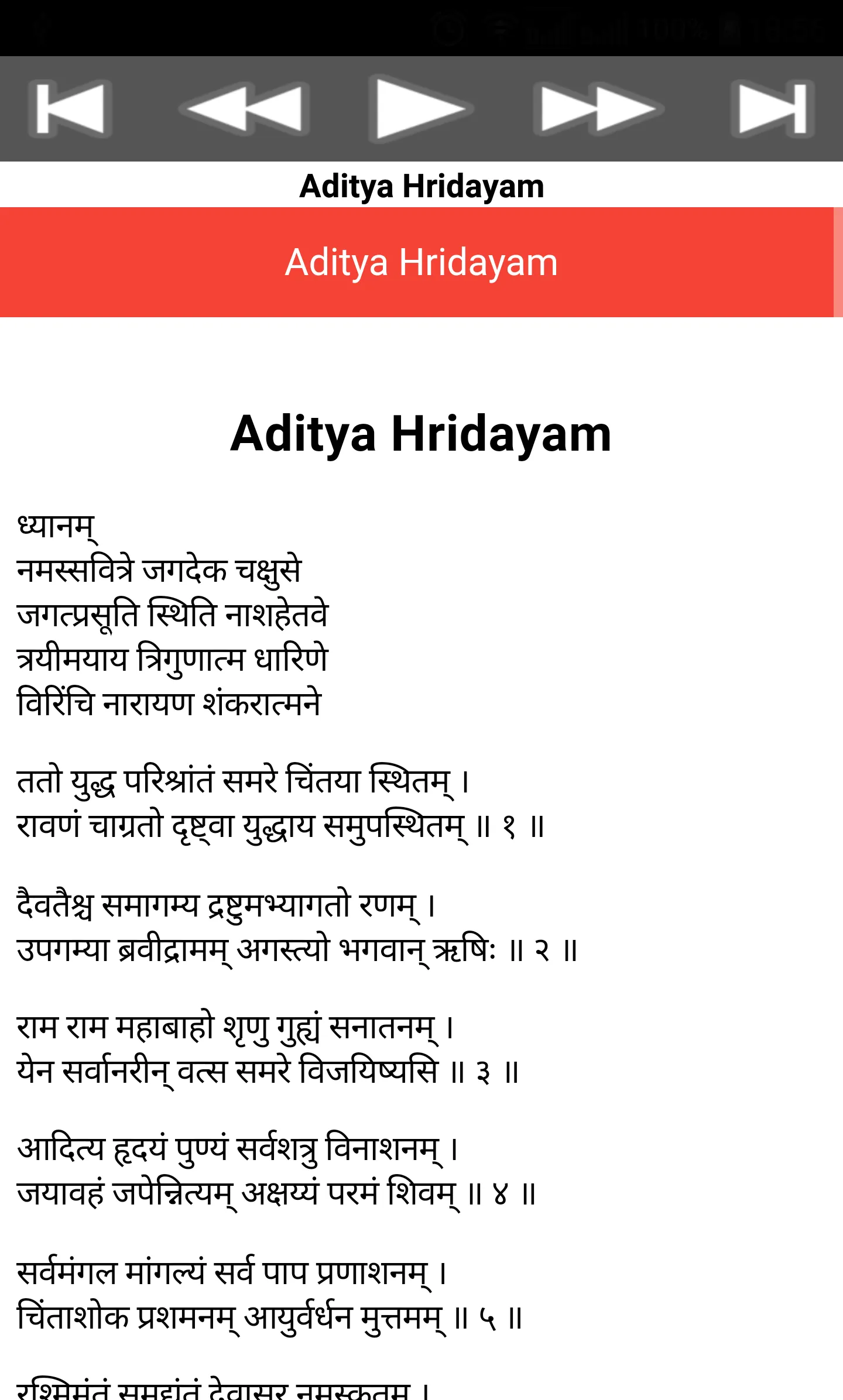 Aditya Hridayam | Indus Appstore | Screenshot