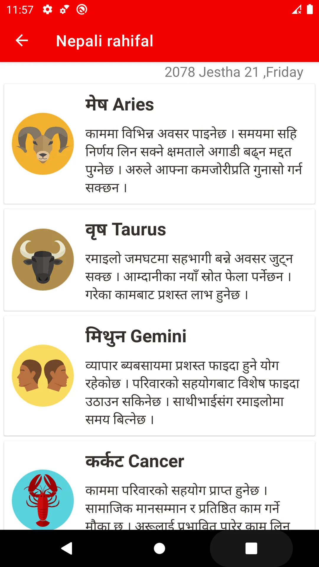 Nepali News: Nepali Newspaper | Indus Appstore | Screenshot