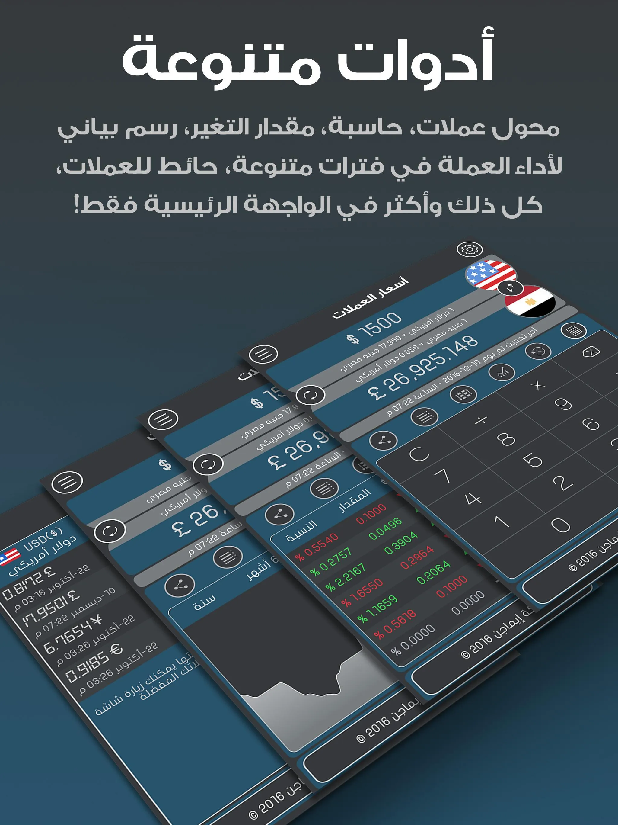 أسعار العملات | Indus Appstore | Screenshot