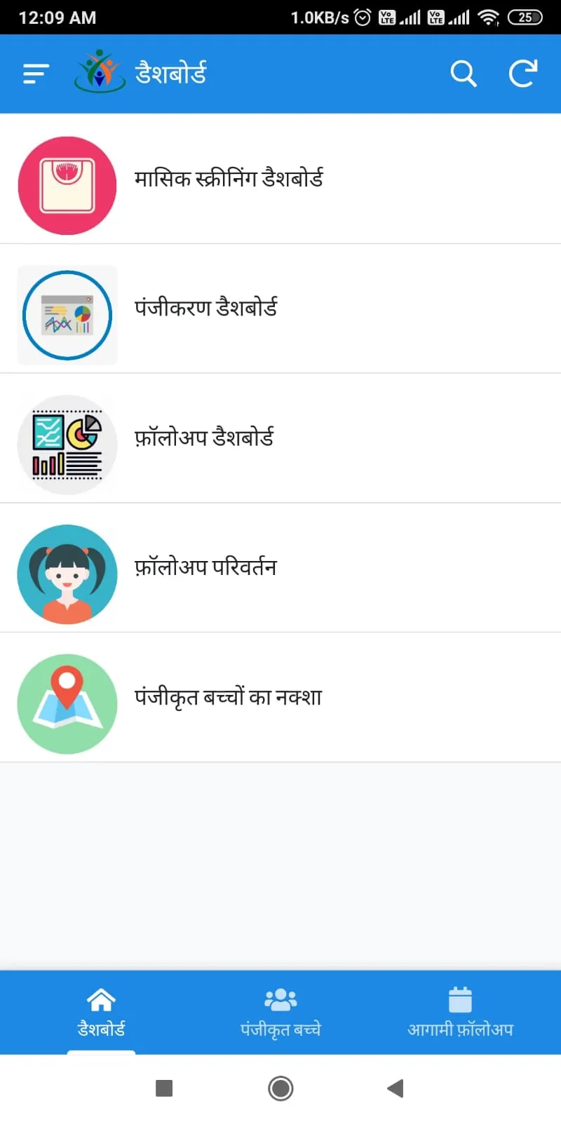 सामर्थ्य | Indus Appstore | Screenshot