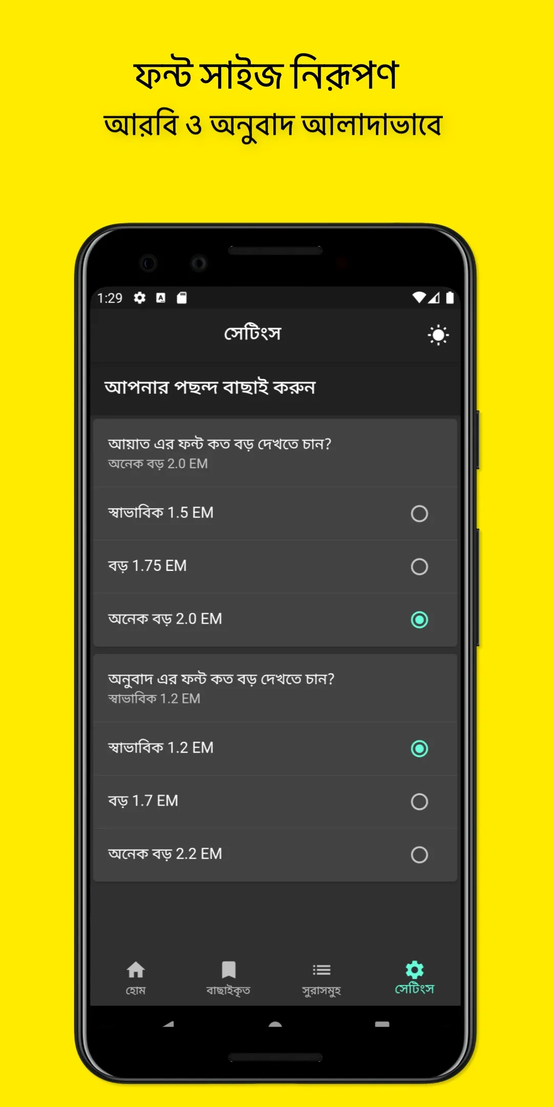 কুরআন বাংলা আরবি Quran Bangla  | Indus Appstore | Screenshot