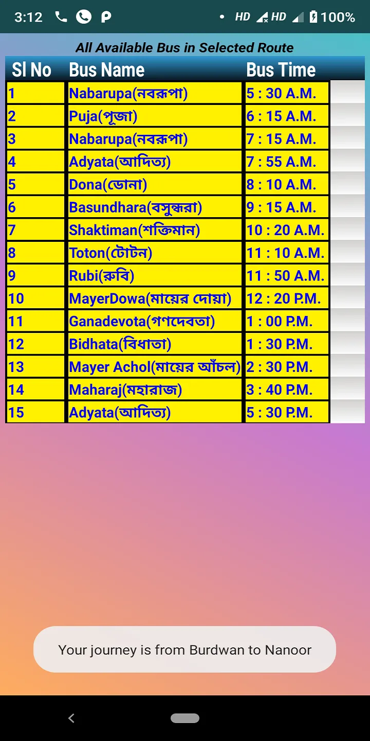 Local Bus Info(Birbhum ) | Indus Appstore | Screenshot