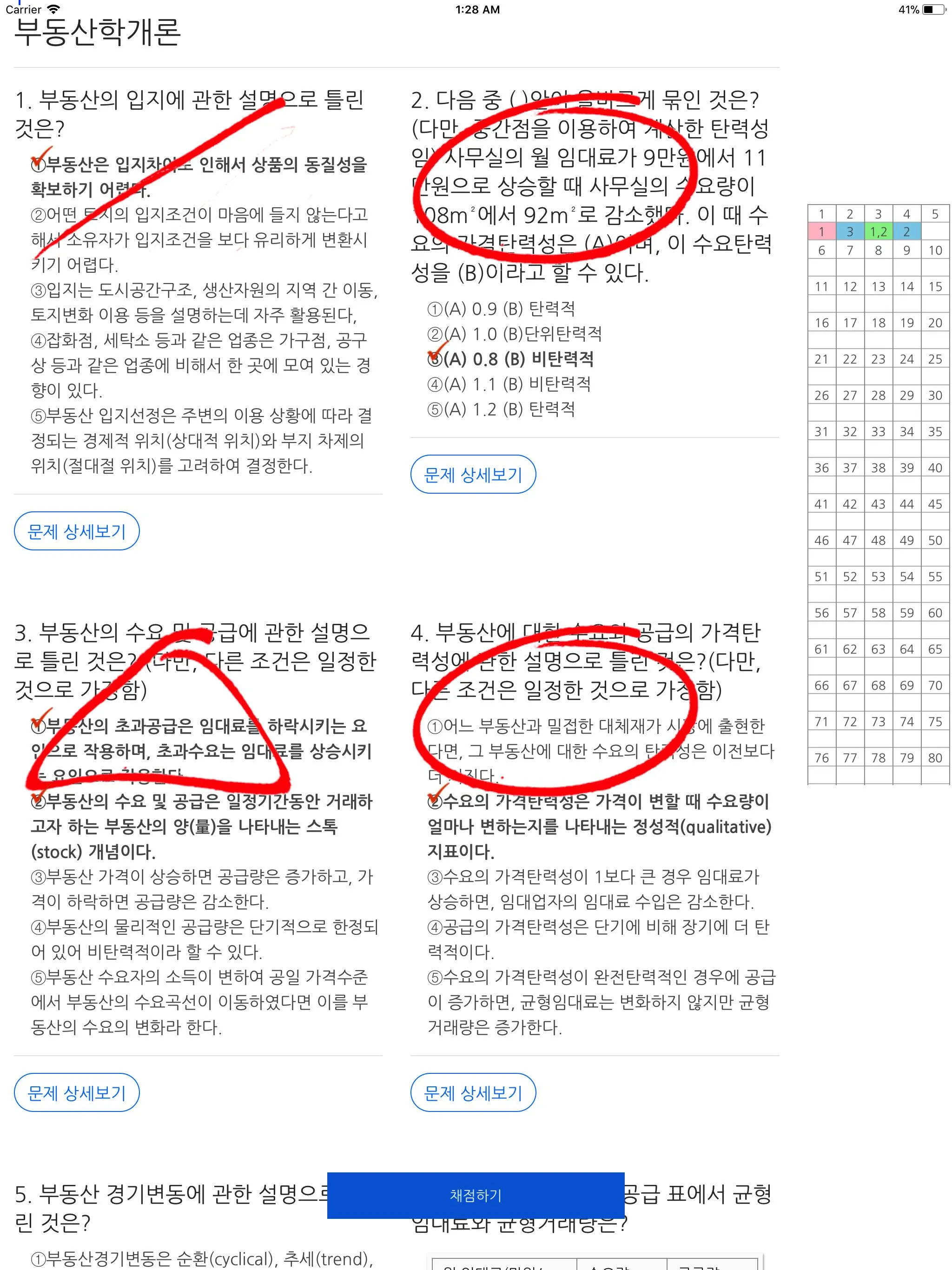 기출문제 문제은행 - 자격증 준비 필수 국내대표 CBT | Indus Appstore | Screenshot