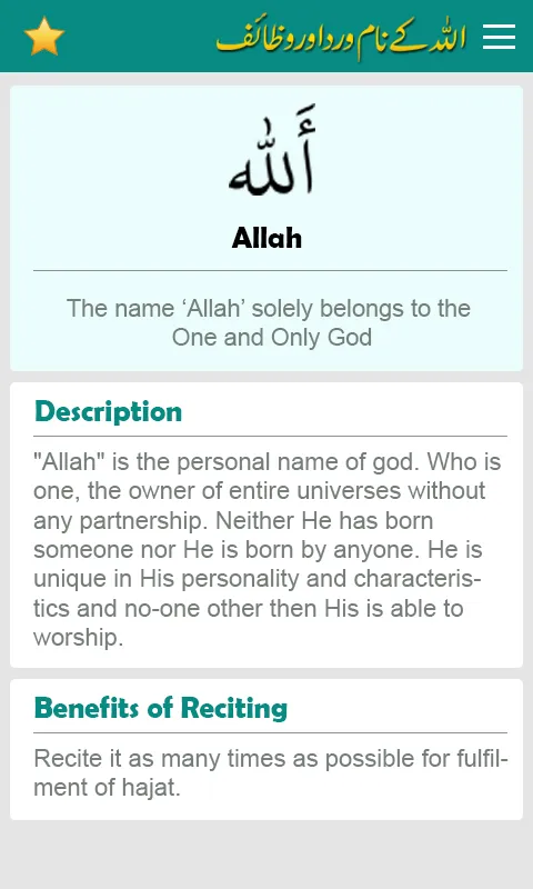 Allah Names with Audio & Video | Indus Appstore | Screenshot