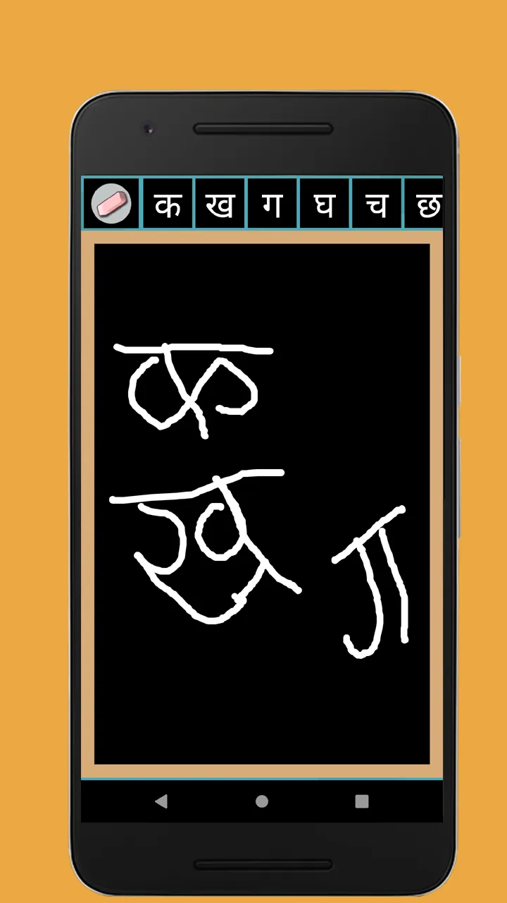 Hindi Learning | Indus Appstore | Screenshot