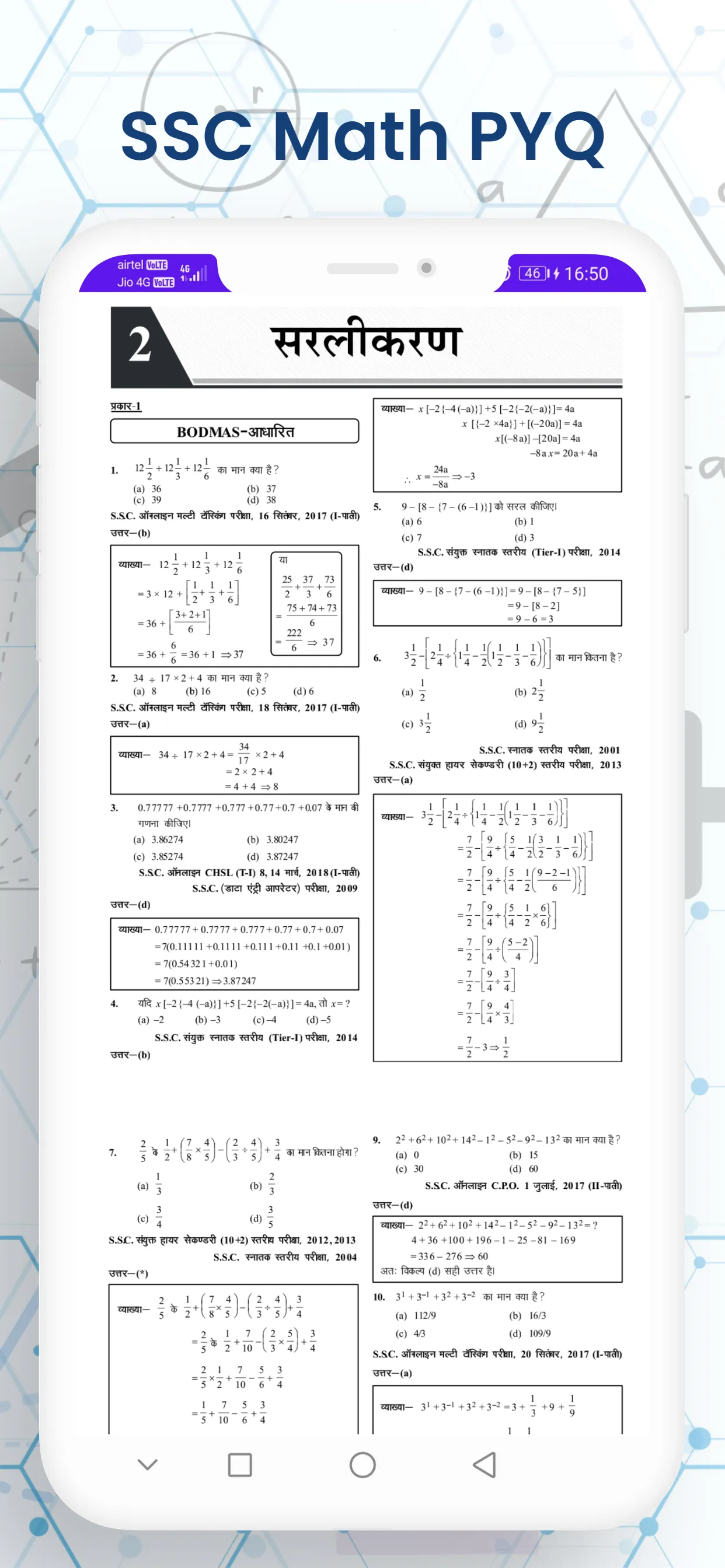 SSC Math pyq 2024 chapter wise | Indus Appstore | Screenshot