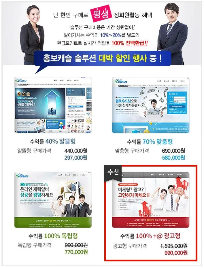 전국 재택알바 재택부업 모집 :: 헬로우드림 | Indus Appstore | Screenshot