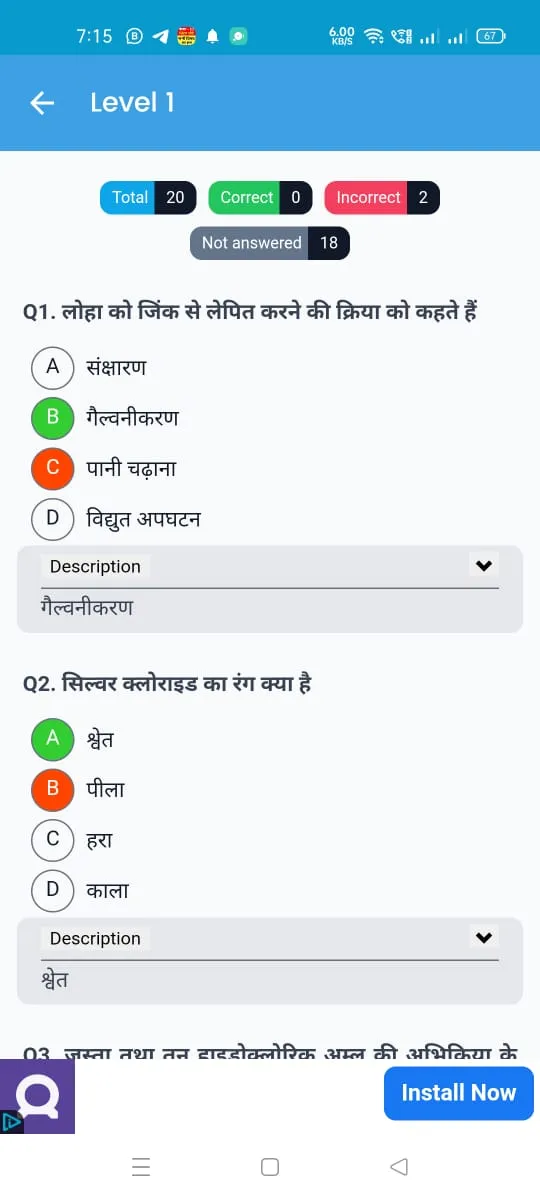 Class 10 MCQs in Hindi Medium | Indus Appstore | Screenshot