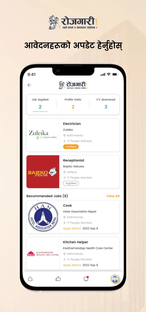 Rojgari | Indus Appstore | Screenshot