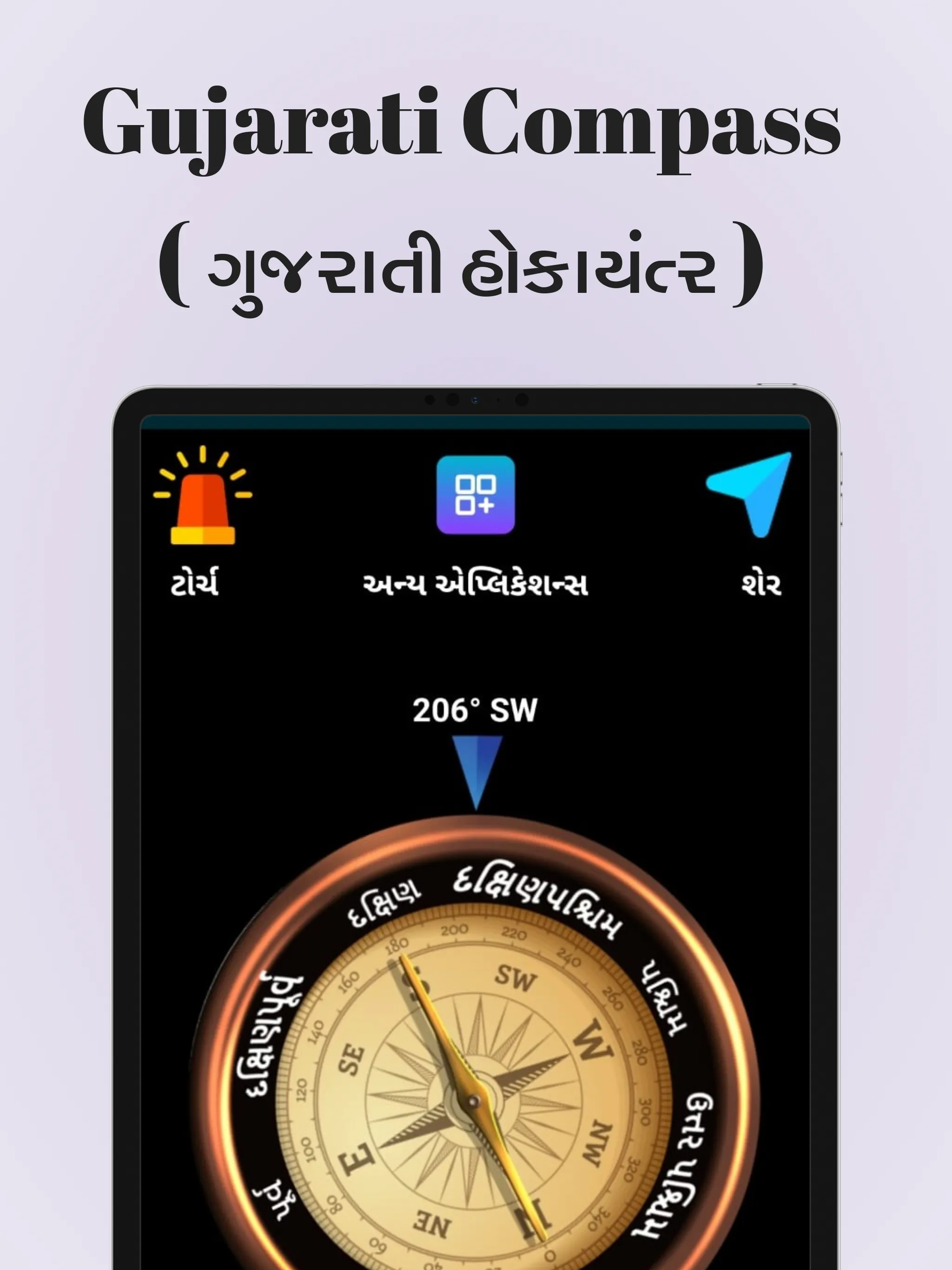 Gujarati Compass ગુજરાતી | Indus Appstore | Screenshot