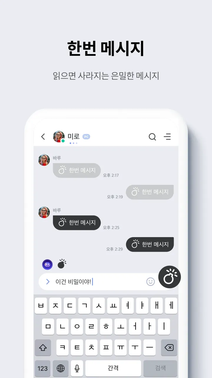 NateOn UC | Indus Appstore | Screenshot