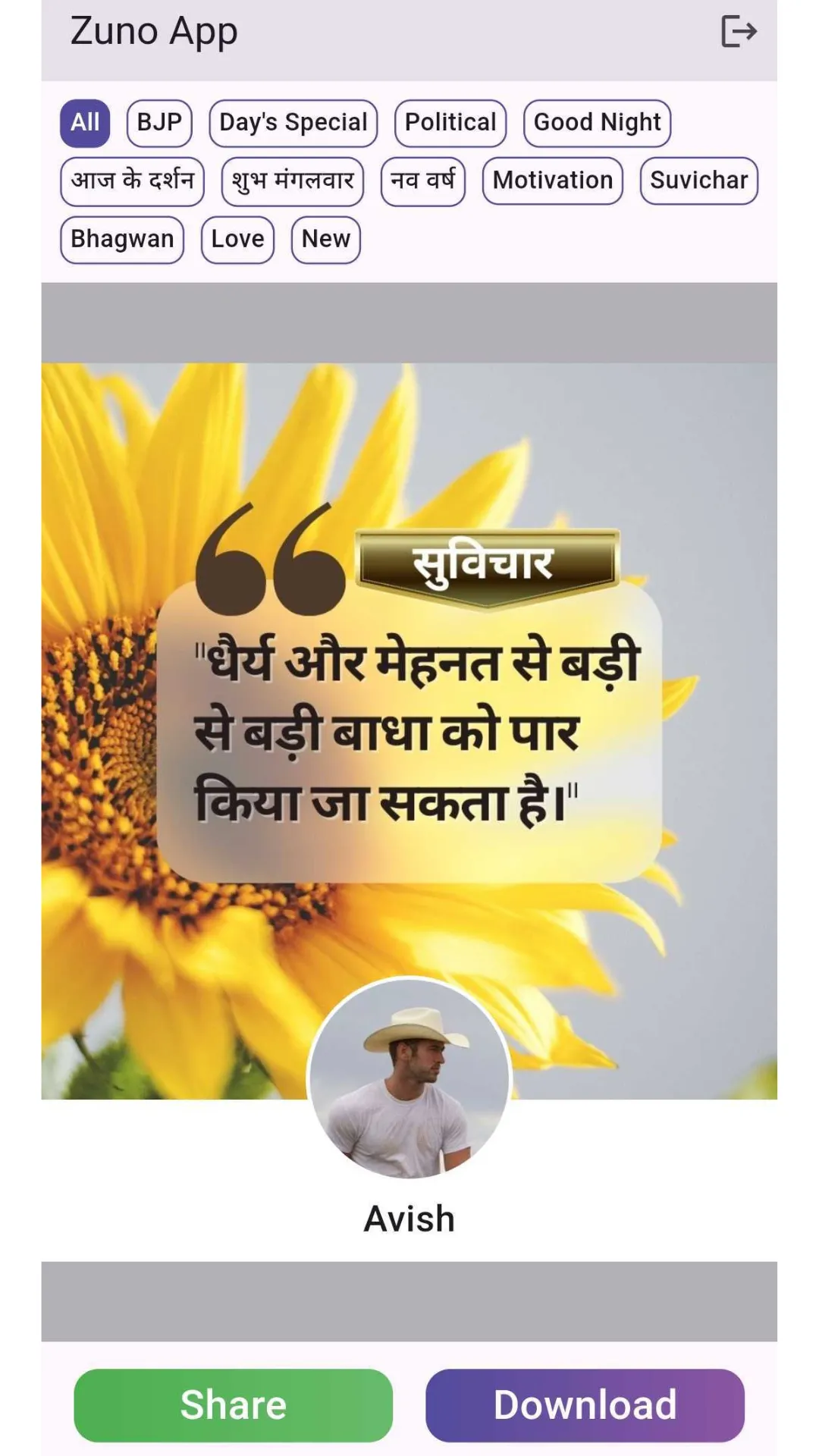 Zuno app | Indus Appstore | Screenshot