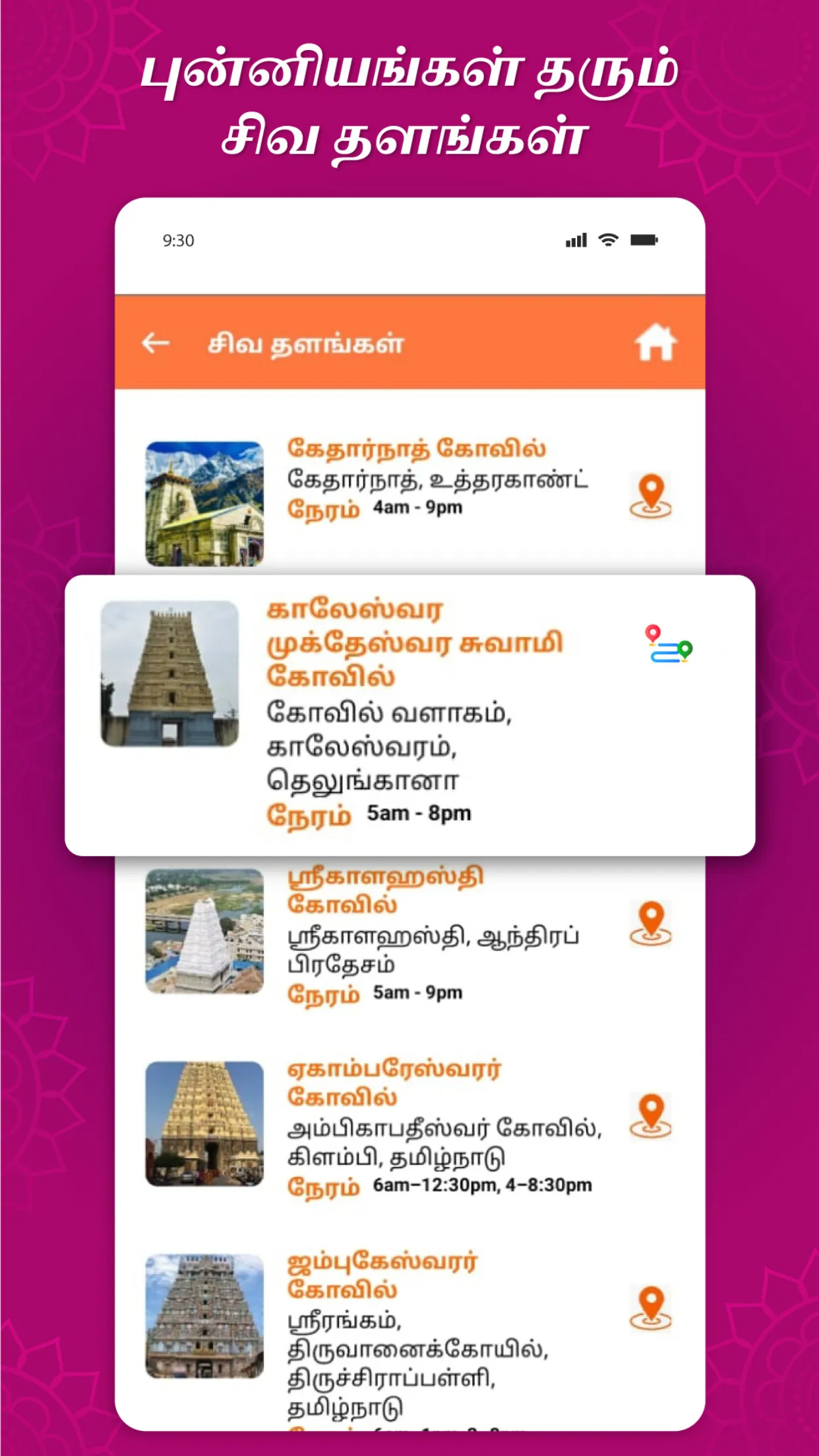 Tamil Daily Calendar 2024 | Indus Appstore | Screenshot