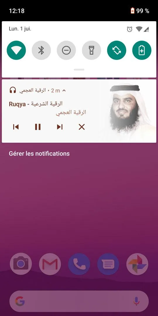 Offline Ruqya by Ahmad Ajmi -  | Indus Appstore | Screenshot