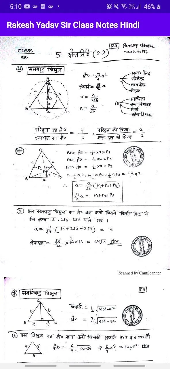 Rakesh Yadav Class Notes Math | Indus Appstore | Screenshot