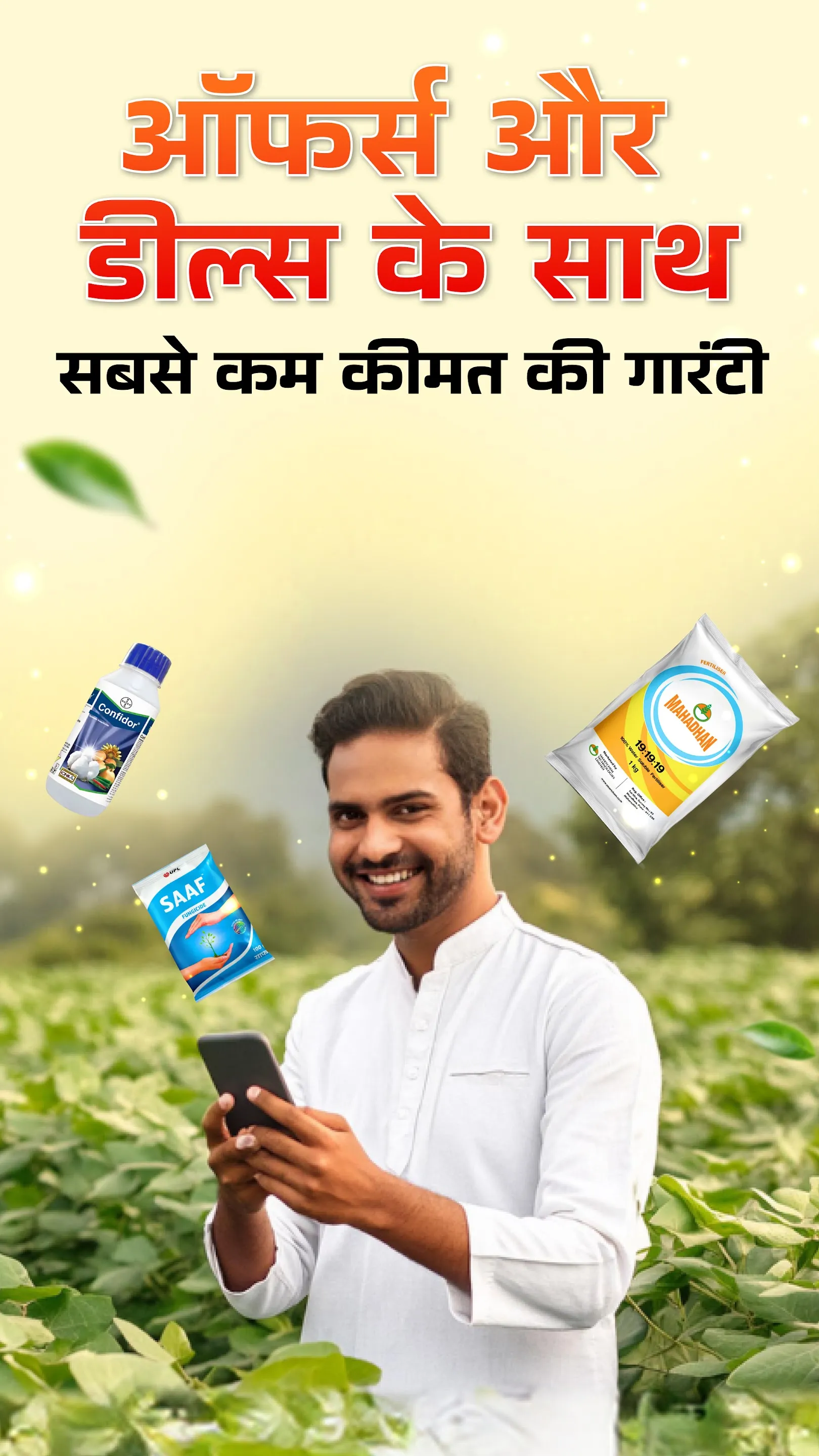 BharatAgri: Krushidukan App | Indus Appstore | Screenshot