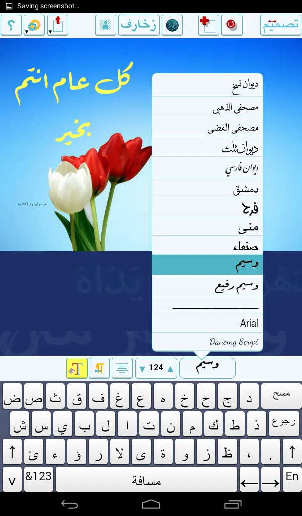 Ana Khattat | Indus Appstore | Screenshot