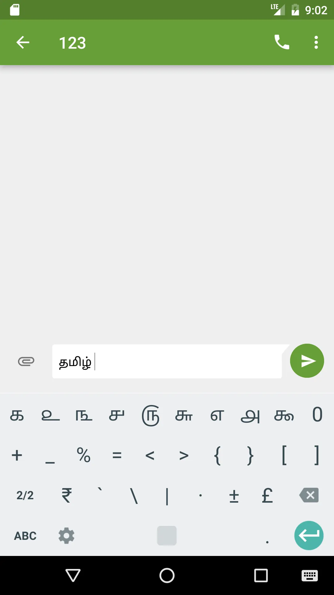 Iniya Tamil | Indus Appstore | Screenshot