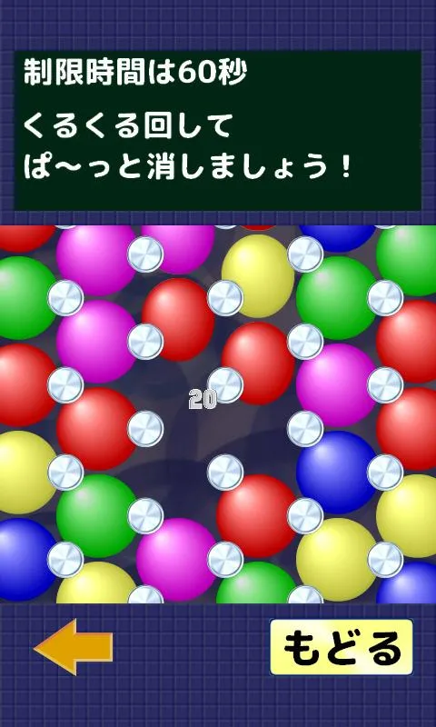 くるくるアクションパズル　くるんくる～ぱ | Indus Appstore | Screenshot