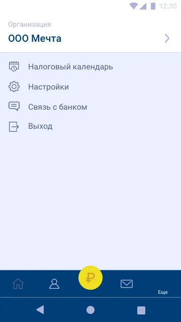 АКИБАНК iBank Lite | Indus Appstore | Screenshot