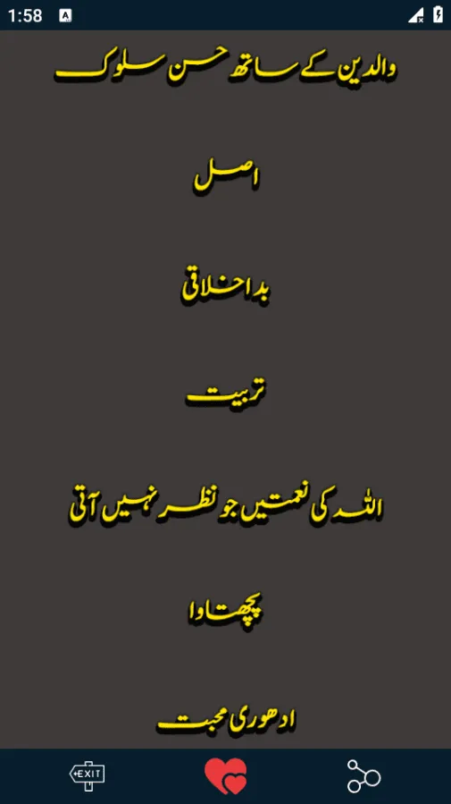 Moral Stories for All Ages | Indus Appstore | Screenshot