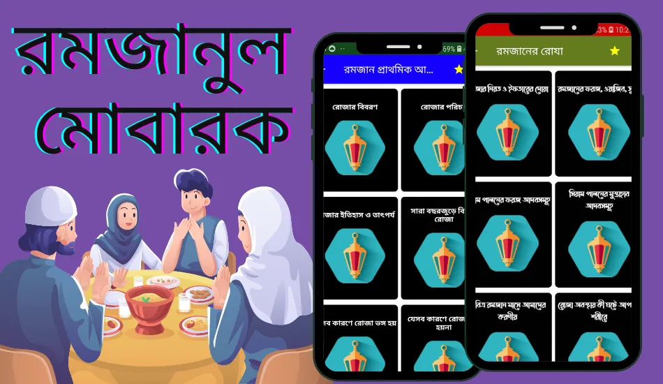 নামাজ শিক্ষা নামাজের সূরা অডিও | Indus Appstore | Screenshot