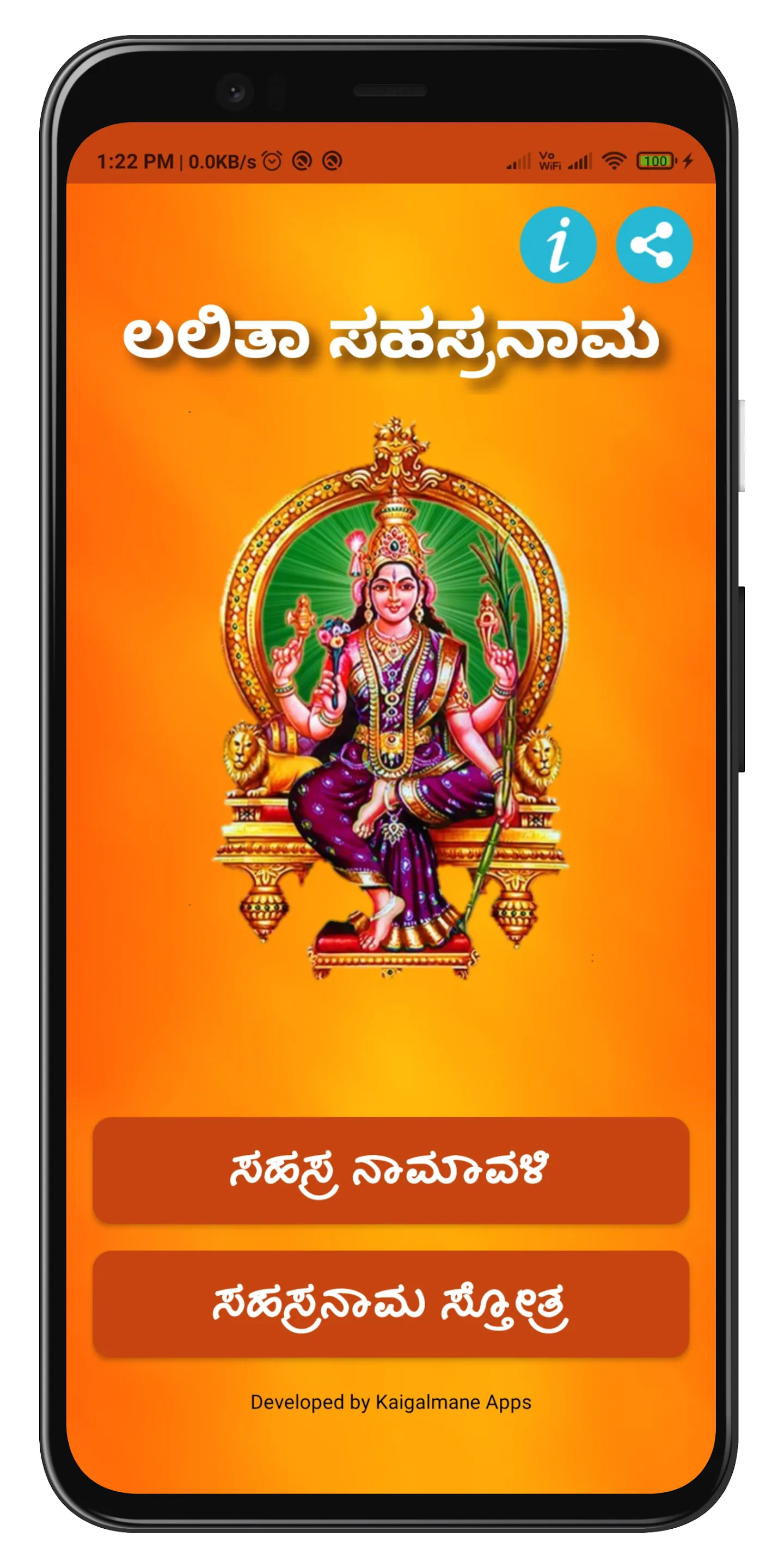 Lalita Sahasranama - Kannada | Indus Appstore | Screenshot