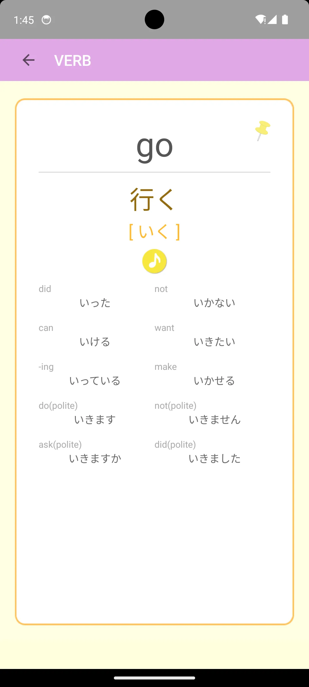 Japanese Basic - NIHONGO - | Indus Appstore | Screenshot