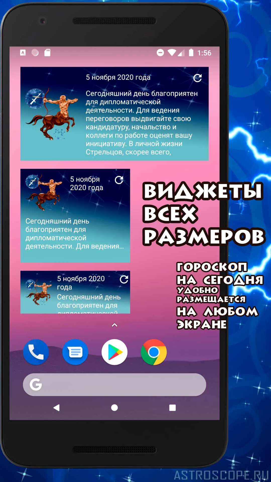 СТРЕЛЕЦ Гороскоп на сегодня, з | Indus Appstore | Screenshot