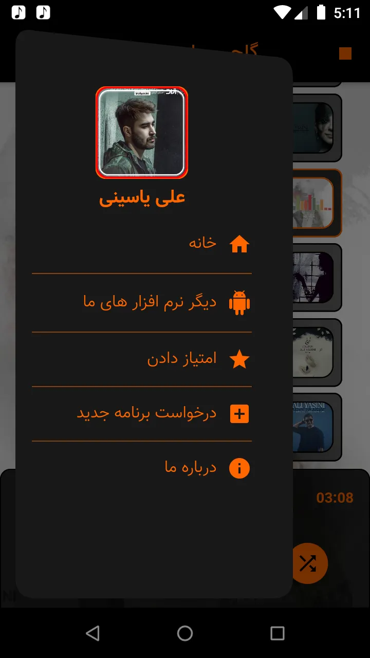 آهنگ جدید علی یاسینی بدون اینت | Indus Appstore | Screenshot