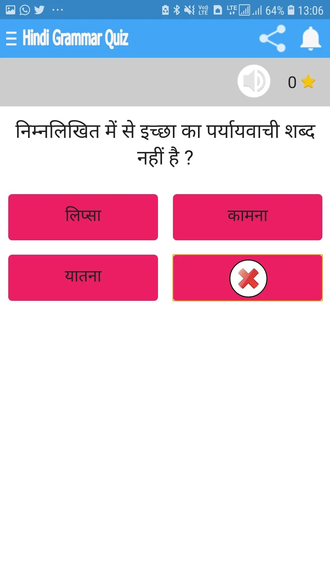 Hindi Grammar Quiz | Indus Appstore | Screenshot